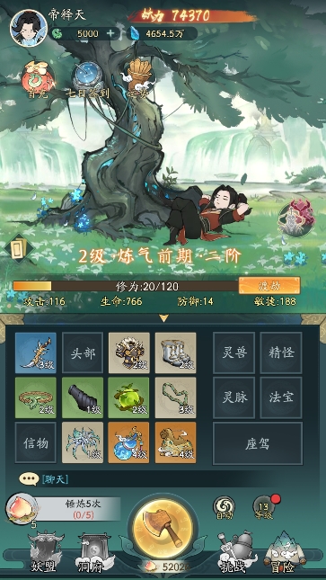 开箱子手游【魔道修仙萧炎代金券内购版】 Ubuntu手工服务端+代理后台+GM后台