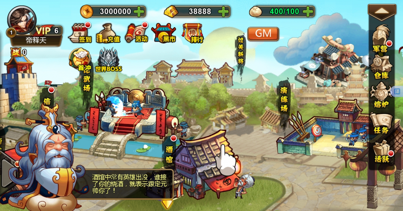 Q版三国H5  win版带后台