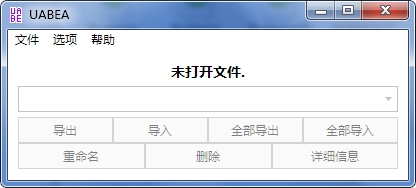 unity资产修改工具UABEAvalonia完全汉化版